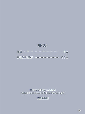 [DOZA Village (どざむら)] わいせつクリニック [禁漫漢化組 & 剑八个人重嵌] [無修正] [DL版]_04_ldqo