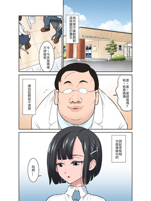 [DOZA Village (どざむら)] わいせつクリニック [禁漫漢化組 & 剑八个人重嵌] [無修正] [DL版]_05_kxjl