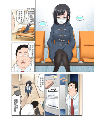 [DOZA Village (どざむら)] わいせつクリニック [禁漫漢化組 & 剑八个人重嵌] [無修正] [DL版]_10_bnup