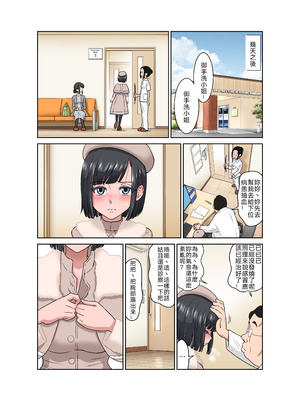 [DOZA Village (どざむら)] わいせつクリニック [禁漫漢化組 & 剑八个人重嵌] [無修正] [DL版]_26_tfsh