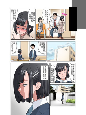 [DOZA Village (どざむら)] わいせつクリニック [禁漫漢化組 & 剑八个人重嵌] [無修正] [DL版]_32_fyuk