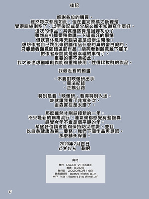 [DOZA Village (どざむら)] わいせつクリニック [禁漫漢化組 & 剑八个人重嵌] [無修正] [DL版]_49_olre