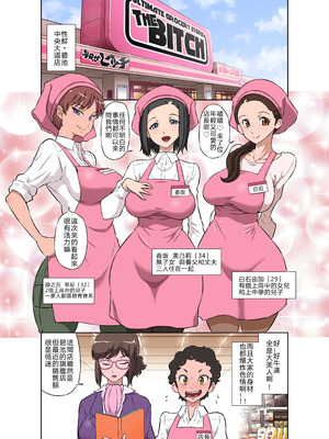 [DOZA Village (どざむら)] 人妻パートさんとやりたい放題!! 性鮮スーパーザ・ビッチ [剑八个人重嵌] [無修正] [DL版]_06_xlhc