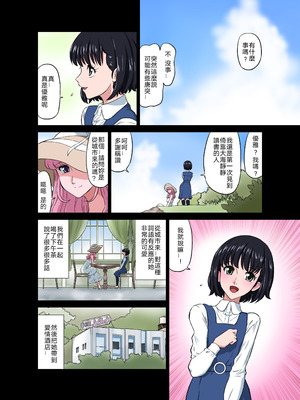 [DOZA Village (どざむら)] 浜辺でひろった少年と少女をメイクラブさせてみた [surely個人漢化 & 剑八个人重嵌] [無修正] [DL版]_26_yhgr