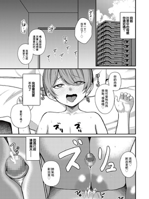 [りふれぼコミック (希望皇ソープ)] サキュバスと僕3 〜お姉ちゃんは僕だけの孕ませOKお嫁さん〜｜我與魅魔3 ~姐姐是我的新娘只會爲我生孩子~ [中国翻訳]_03_wmfe