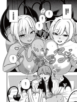 [りふれぼコミック (希望皇ソープ)] サキュバスと僕3 〜お姉ちゃんは僕だけの孕ませOKお嫁さん〜｜我與魅魔3 ~姐姐是我的新娘只會爲我生孩子~ [中国翻訳]_04_wmra