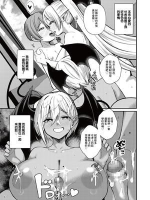 [りふれぼコミック (希望皇ソープ)] サキュバスと僕3 〜お姉ちゃんは僕だけの孕ませOKお嫁さん〜｜我與魅魔3 ~姐姐是我的新娘只會爲我生孩子~ [中国翻訳]_05_eydc