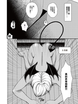 [りふれぼコミック (希望皇ソープ)] サキュバスと僕3 〜お姉ちゃんは僕だけの孕ませOKお嫁さん〜｜我與魅魔3 ~姐姐是我的新娘只會爲我生孩子~ [中国翻訳]_06_ihgr