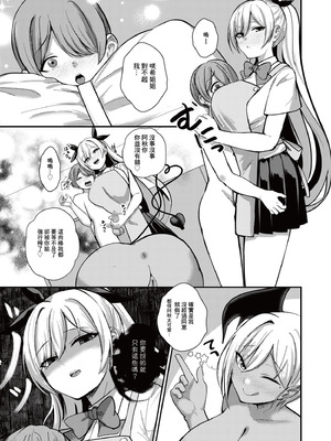 [りふれぼコミック (希望皇ソープ)] サキュバスと僕3 〜お姉ちゃんは僕だけの孕ませOKお嫁さん〜｜我與魅魔3 ~姐姐是我的新娘只會爲我生孩子~ [中国翻訳]_07_tiph