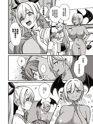 [りふれぼコミック (希望皇ソープ)] サキュバスと僕3 〜お姉ちゃんは僕だけの孕ませOKお嫁さん〜｜我與魅魔3 ~姐姐是我的新娘只會爲我生孩子~ [中国翻訳]_08_blse