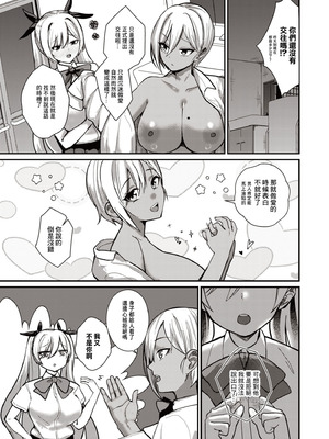 [りふれぼコミック (希望皇ソープ)] サキュバスと僕3 〜お姉ちゃんは僕だけの孕ませOKお嫁さん〜｜我與魅魔3 ~姐姐是我的新娘只會爲我生孩子~ [中国翻訳]_09_gvly