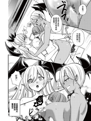 [りふれぼコミック (希望皇ソープ)] サキュバスと僕3 〜お姉ちゃんは僕だけの孕ませOKお嫁さん〜｜我與魅魔3 ~姐姐是我的新娘只會爲我生孩子~ [中国翻訳]_14_skcn