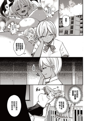 [りふれぼコミック (希望皇ソープ)] サキュバスと僕3 〜お姉ちゃんは僕だけの孕ませOKお嫁さん〜｜我與魅魔3 ~姐姐是我的新娘只會爲我生孩子~ [中国翻訳]_15_xxdk