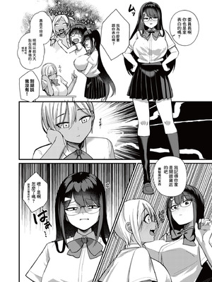 [りふれぼコミック (希望皇ソープ)] サキュバスと僕3 〜お姉ちゃんは僕だけの孕ませOKお嫁さん〜｜我與魅魔3 ~姐姐是我的新娘只會爲我生孩子~ [中国翻訳]_16_seno