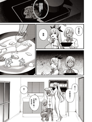 [りふれぼコミック (希望皇ソープ)] サキュバスと僕3 〜お姉ちゃんは僕だけの孕ませOKお嫁さん〜｜我與魅魔3 ~姐姐是我的新娘只會爲我生孩子~ [中国翻訳]_17_shlc