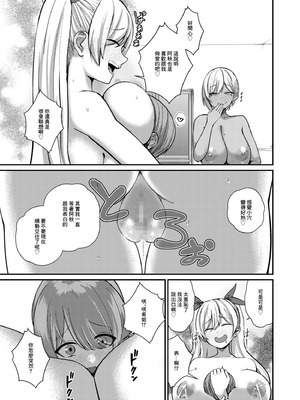 [りふれぼコミック (希望皇ソープ)] サキュバスと僕3 〜お姉ちゃんは僕だけの孕ませOKお嫁さん〜｜我與魅魔3 ~姐姐是我的新娘只會爲我生孩子~ [中国翻訳]_19_opvf