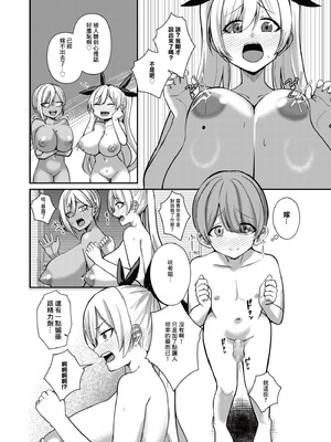 [りふれぼコミック (希望皇ソープ)] サキュバスと僕3 〜お姉ちゃんは僕だけの孕ませOKお嫁さん〜｜我與魅魔3 ~姐姐是我的新娘只會爲我生孩子~ [中国翻訳]_20_kpvl