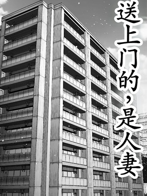 [パイレーツキャット] 届いたのは人妻でした [古月个人汉化]_005_stkj