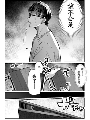 [パイレーツキャット] 届いたのは人妻でした [古月个人汉化]_010_geom