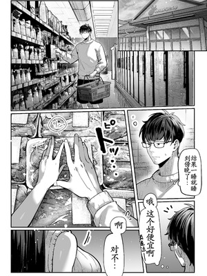 [パイレーツキャット] 届いたのは人妻でした [古月个人汉化]_025_swwj