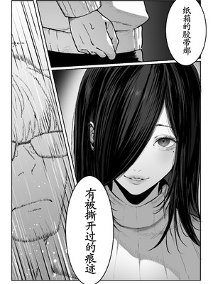 [パイレーツキャット] 届いたのは人妻でした [古月个人汉化]_028_vcbn