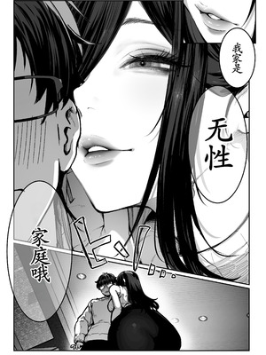 [パイレーツキャット] 届いたのは人妻でした [古月个人汉化]_030_bcdy