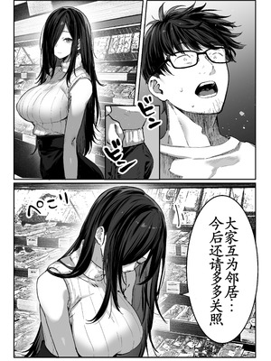 [パイレーツキャット] 届いたのは人妻でした [古月个人汉化]_031_abka