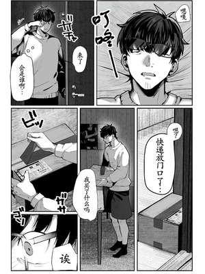 [パイレーツキャット] 届いたのは人妻でした [古月个人汉化]_034_vtqp