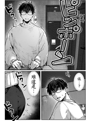 [パイレーツキャット] 届いたのは人妻でした [古月个人汉化]_036_qlap