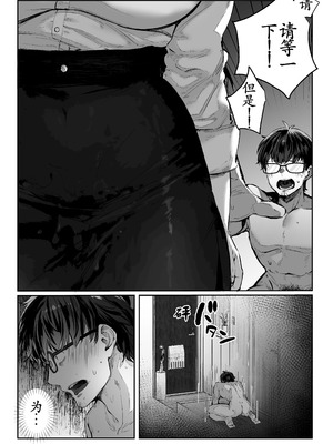 [パイレーツキャット] 届いたのは人妻でした [古月个人汉化]_062_ekos