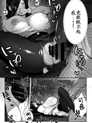 [パイレーツキャット] 届いたのは人妻でした [古月个人汉化]_087_dlcl