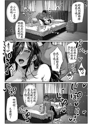 [パイレーツキャット] 届いたのは人妻でした [古月个人汉化]_093_wyxf