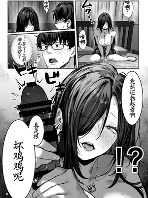 [パイレーツキャット] 届いたのは人妻でした [古月个人汉化]_104_eeqb