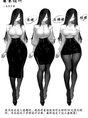 [パイレーツキャット] 届いたのは人妻でした [古月个人汉化]_107_mrux