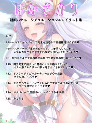 [鐵水産 (ひじき先輩)] はなざかり (ブルーアーカイブ) [中国翻訳] [DL版]_02_syew