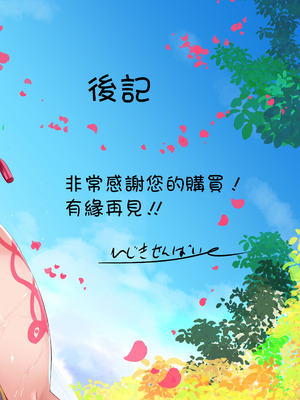 [鐵水産 (ひじき先輩)] はなざかり (ブルーアーカイブ) [中国翻訳] [DL版]_17_buqq