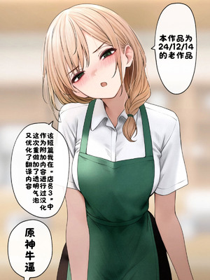 ［SigMa］クール系後輩店員さんはちょろいです。［酸菜魚ゅ°个人汉化］_4_xkob