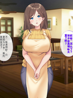 [サポットノーズ (ユウサギ)] 催眠支配2 ～5人の美女奴隷に囲まれた自由奔放ハーレムライフ～[中国翻訳] [AI翻訳]_114_puil