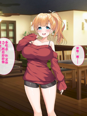 [サポットノーズ (ユウサギ)] 催眠支配2 ～5人の美女奴隷に囲まれた自由奔放ハーレムライフ～[中国翻訳] [AI翻訳]_115_aida