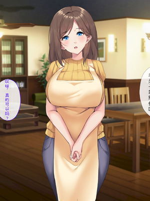 [サポットノーズ (ユウサギ)] 催眠支配2 ～5人の美女奴隷に囲まれた自由奔放ハーレムライフ～[中国翻訳] [AI翻訳]_116_xumg