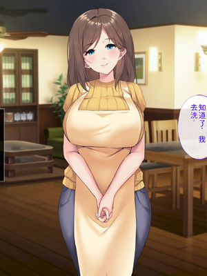 [サポットノーズ (ユウサギ)] 催眠支配2 ～5人の美女奴隷に囲まれた自由奔放ハーレムライフ～[中国翻訳] [AI翻訳]_118_wmsc