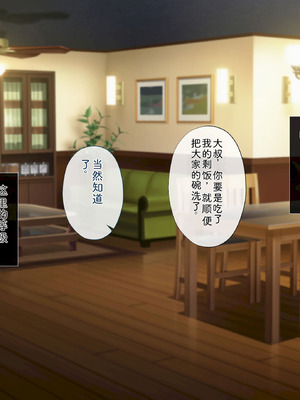 [サポットノーズ (ユウサギ)] 催眠支配2 ～5人の美女奴隷に囲まれた自由奔放ハーレムライフ～[中国翻訳] [AI翻訳]_119_atgb