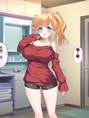 [サポットノーズ (ユウサギ)] 催眠支配2 ～5人の美女奴隷に囲まれた自由奔放ハーレムライフ～[中国翻訳] [AI翻訳]_178_fepc