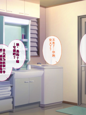 [サポットノーズ (ユウサギ)] 催眠支配2 ～5人の美女奴隷に囲まれた自由奔放ハーレムライフ～[中国翻訳] [AI翻訳]_189_evdn