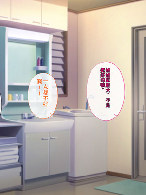 [サポットノーズ (ユウサギ)] 催眠支配2 ～5人の美女奴隷に囲まれた自由奔放ハーレムライフ～[中国翻訳] [AI翻訳]_190_jrad