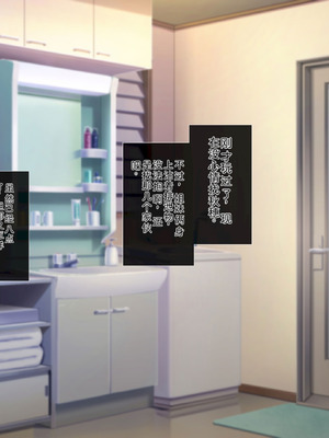 [サポットノーズ (ユウサギ)] 催眠支配2 ～5人の美女奴隷に囲まれた自由奔放ハーレムライフ～[中国翻訳] [AI翻訳]_193_copd