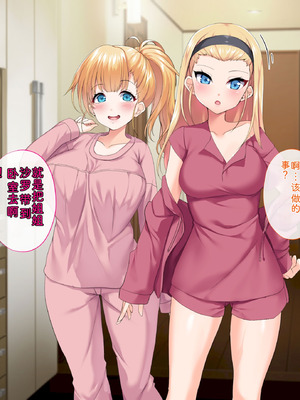 [サポットノーズ (ユウサギ)] 催眠支配2 ～5人の美女奴隷に囲まれた自由奔放ハーレムライフ～[中国翻訳] [AI翻訳]_228_uykp