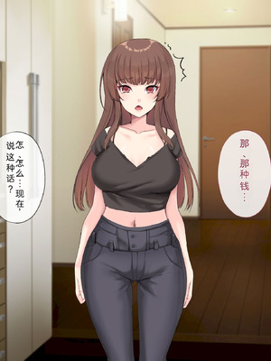 [サポットノーズ (ユウサギ)] 催眠支配2 ～5人の美女奴隷に囲まれた自由奔放ハーレムライフ～[中国翻訳] [AI翻訳]_253_xxpv