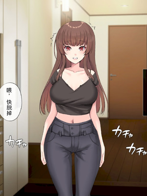 [サポットノーズ (ユウサギ)] 催眠支配2 ～5人の美女奴隷に囲まれた自由奔放ハーレムライフ～[中国翻訳] [AI翻訳]_258_ngsm