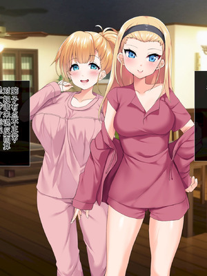 [サポットノーズ (ユウサギ)] 催眠支配2 ～5人の美女奴隷に囲まれた自由奔放ハーレムライフ～[中国翻訳] [AI翻訳]_283_gacw